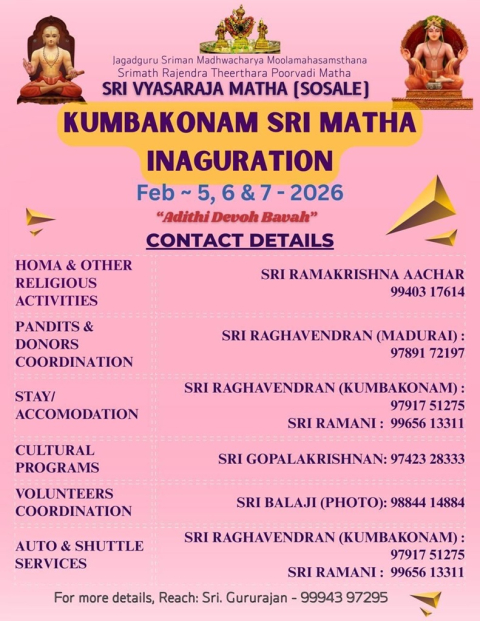 sri vyasaraja matha kumbakonam